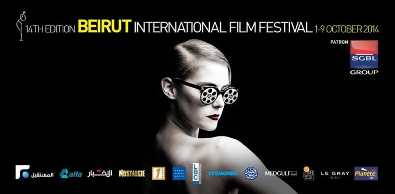 Liban: des films interdits de projection à la seizième édition du Festival international du film de Beyrouth