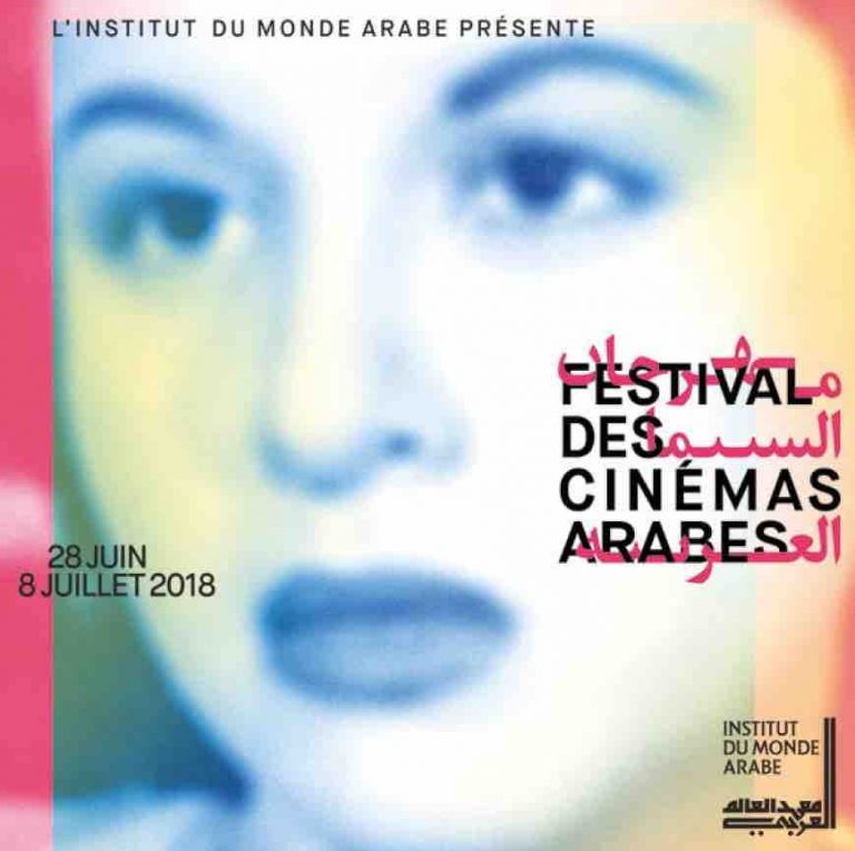L’Institut du monde arabe organise du 28 juin au 8 juillet 2018, le 1er Festival des cinémas arabes