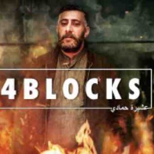 Warner TV : la série «4 Blocks» revient pour son ultime saison inédite dès le 25 juin