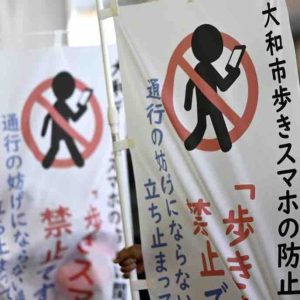 L’interdiction de regarder son écran de smartphone en marchant entrée en vigueur dans une ville japonaise