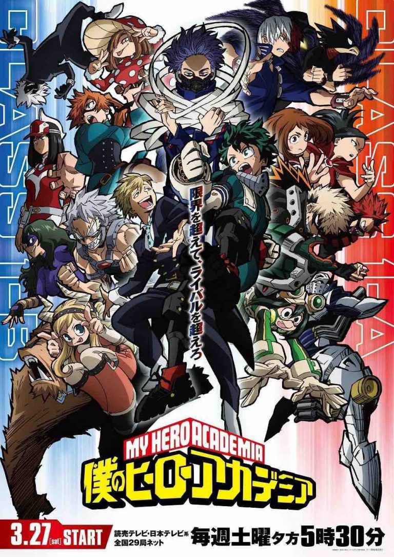 Crunchyroll SAS annonce l’acquisition des droits audiovisuels et de merchandising de la cinquième saison de «My Hero Academia» pour l’Europe et l’Afrique