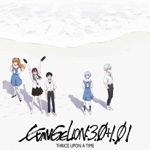 Amazon : le film d’animation japonais «Evangelion: 3.0+1.01 Thrice Upon A Time» sur Prime Video le 13 août