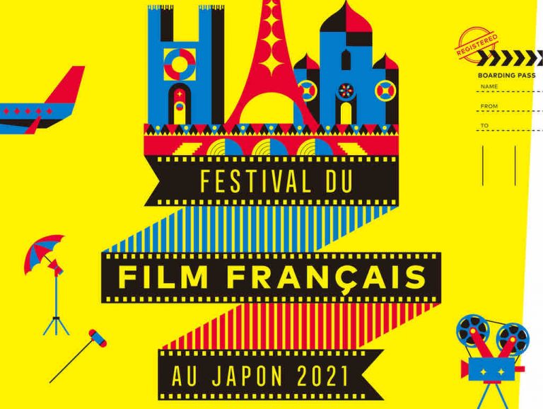 UniFrance présente le 29ème Festival du film français au Japon du 11 au 14 novembre 2021
