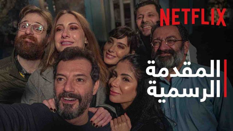 Avec «Ashab wala Aaz», Netflix déclenche une tempête en Egypte