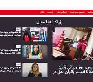 RFI : «Écho d’Afghanistan», un espace d’expression pour les Afghans sur le site en persan de la station