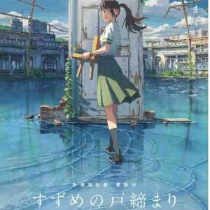 Crunchyroll, Sony Pictures et Wild Bunch International s’associent pour la distribution mondiale du nouveau film du réalisateur japonais Makoto Shinkai