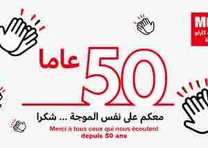 Monte Carlo Doualiya célèbre son 50ème anniversaire