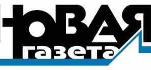 Russie: la justice révoque l’autorisation de diffusion du site internet du média Novaïa Gazeta