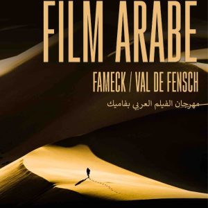 L’Algérie est à l’honneur de la 33ème édition du Festival du film arabe de Fameck (Moselle)