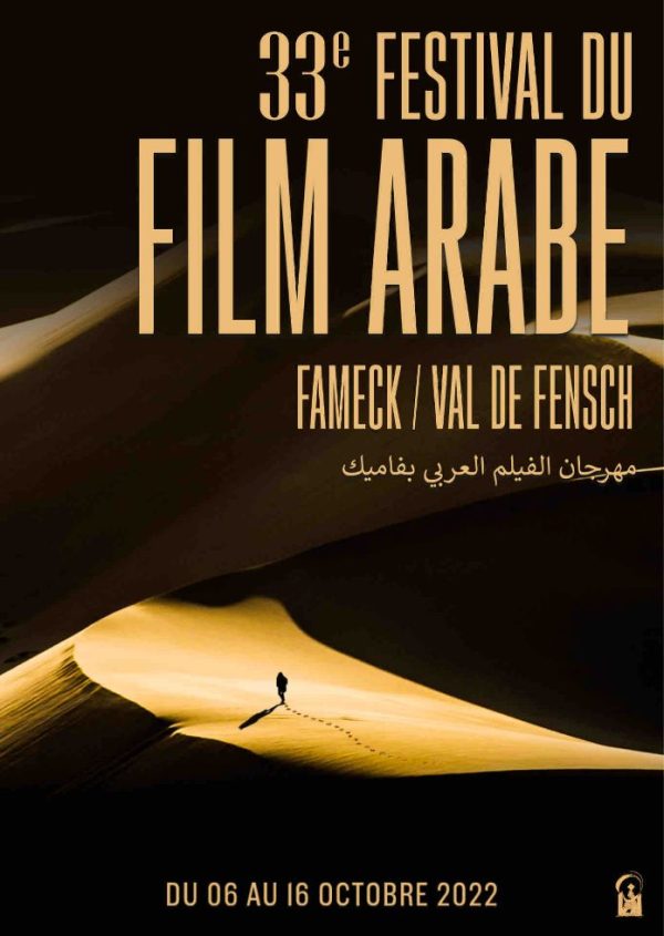 L’Algérie est à l’honneur de la 33ème édition du Festival du film arabe de Fameck (Moselle)