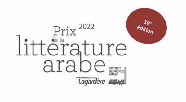 L’appel à candidatures pour la 11ème édition du Prix de la littérature arabe est ouvert