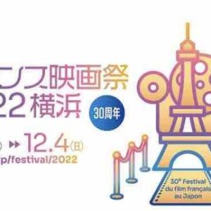 Unifrance : 30ème édition du Festival du film français au Japon du 1er au 4 décembre