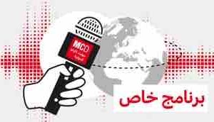 Monte Carlo Doualiya se délocalise en Irak : émissions spéciales à Bagdad du 8 au 10 février 2023