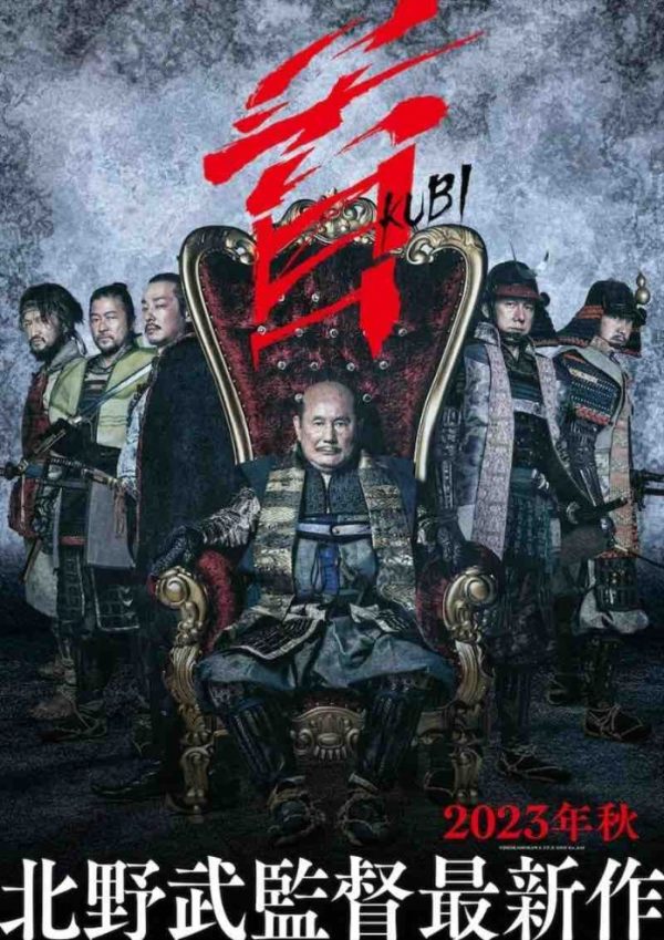 «Kubi» : Takeshi Kitano présente à Cannes (hors compétition) une fresque épique dans le Japon féodal