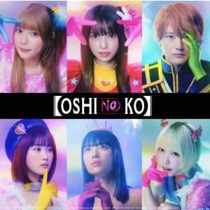 Prime Video : l’adapatation de la série dramatique de mangas, «OSHI NO KO», courant hiver 2024