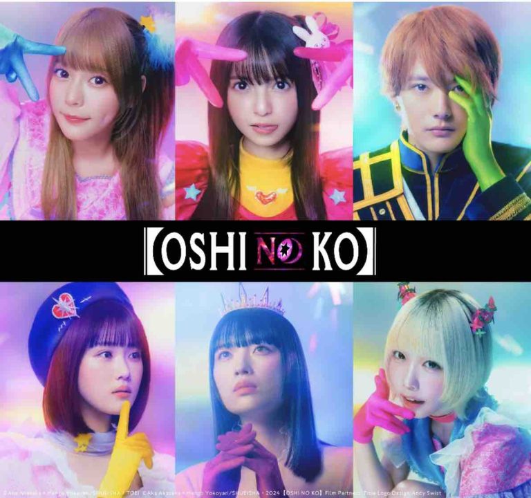 Prime Video : l’adapatation de la série dramatique de mangas, «OSHI NO KO», courant hiver 2024