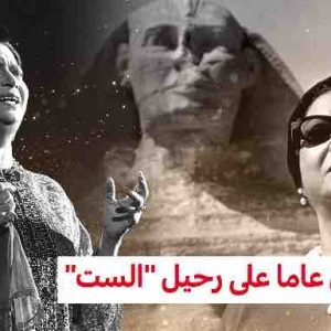Monte Carlo Doualiya: «Hommage à Oum Kalthoum» lundi 3 février 