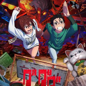 GAME ONE diffuse l’anime «Dan da Dan» en VF dès le 31 mars