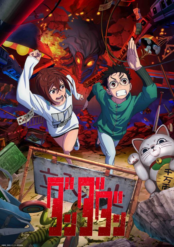 GAME ONE diffuse l’anime «Dan da Dan» en VF dès le 31 mars