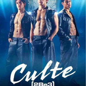 Prime Video : la bande annonce et l’affiche ode la série «Culte - 2Be3» dévoilées